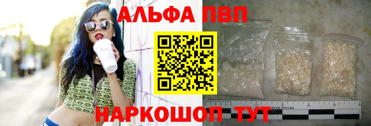 А ПВП Соль Новосибирск