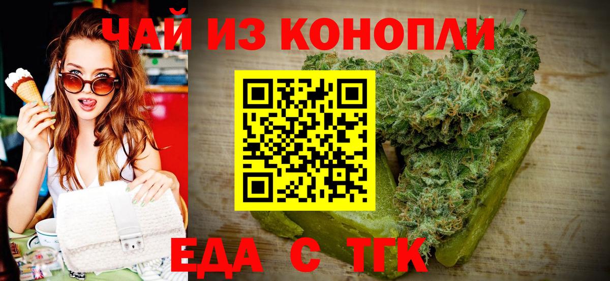 Canna-Cookies марихуана  Вход с VPN  Новосибирск 