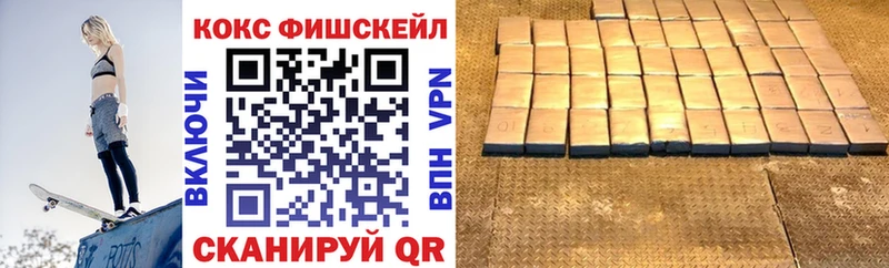 Cocaine Fish Scale  Новосибирск 
