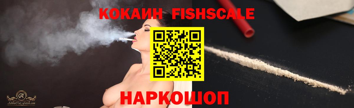 Cocaine VHQ Новосибирск