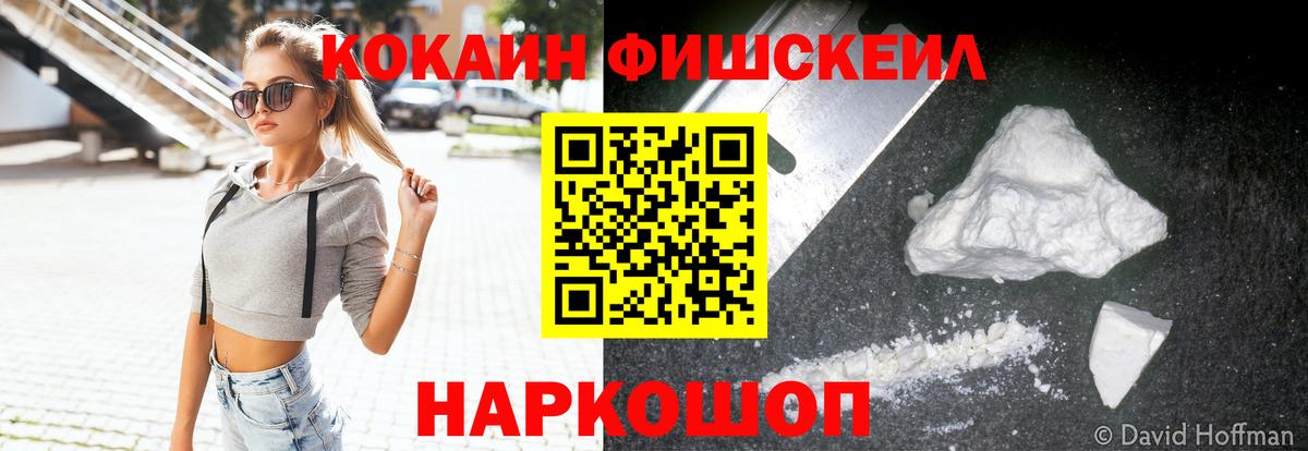 Новосибирск  COCAIN Columbia  Вход с VPN  Кокаин 97% 