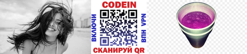 где продают наркотики  Новосибирск  ссылка на мегу ТОР  Codein Purple Drank 