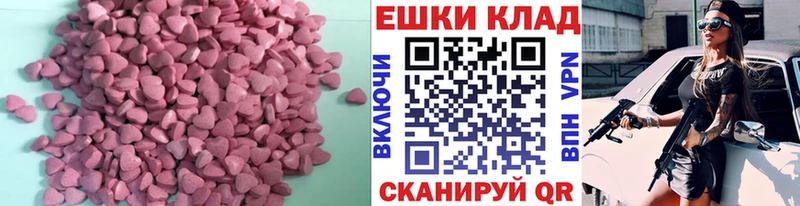 ЭКСТАЗИ VHQ  как найти закладки  Новосибирск 