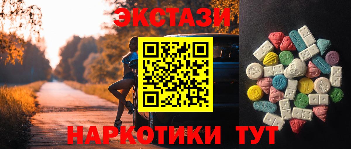 Новосибирск  ЭКСТАЗИ ешки  ЭКСТАЗИ Дубай  Экстази  Вход с VPN 