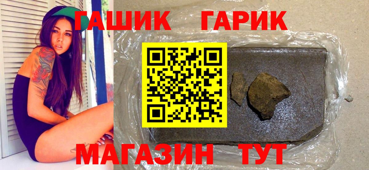ГАШИШ ice o lator  Вход с VPN  ГАШИШ Изолятор  Новосибирск 