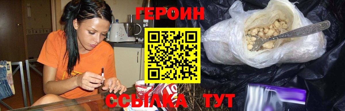 Героин Афган Новосибирск