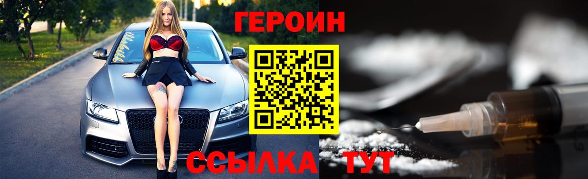 Героин гречка  Вход с VPN  Новосибирск 