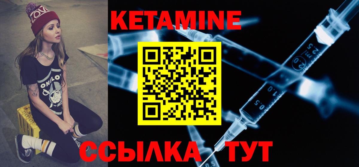 Новосибирск  КЕТАМИН ketamine  Вход с VPN 
