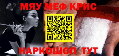 метамфетамин Заводоуковск