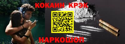 кристаллы Жуковский