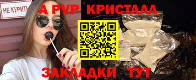 кристаллы Жуковский