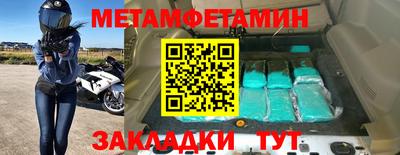метамфетамин Заводоуковск