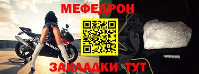 мефедрон мука Новокубанск