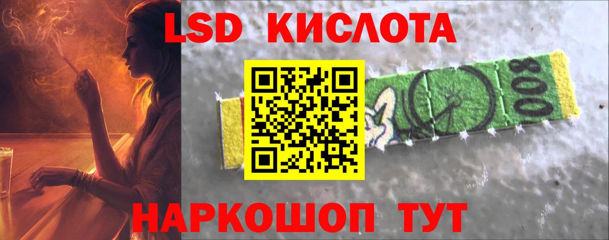 Лсд 25 экстази кислота Новосибирск