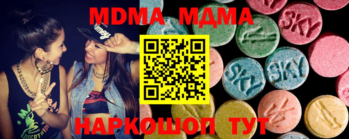 MDMA Molly Новосибирск
