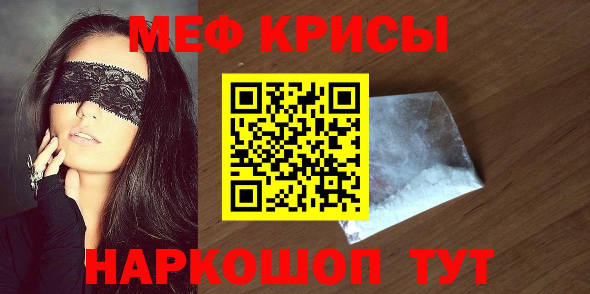 как найти закладки  Мефедрон мука  Меф  Новосибирск  Вход с VPN  Мефедрон 
