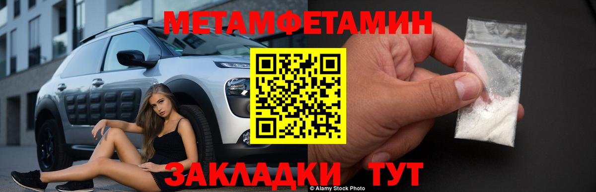 МЕТАМФЕТАМИН витя Новосибирск