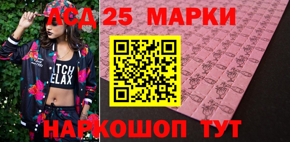 Наркотические марки  Вход с VPN  Новосибирск  Марки 25I-NBOMe 1500мкг  Марки 25I-NBOMe 1500мкг 