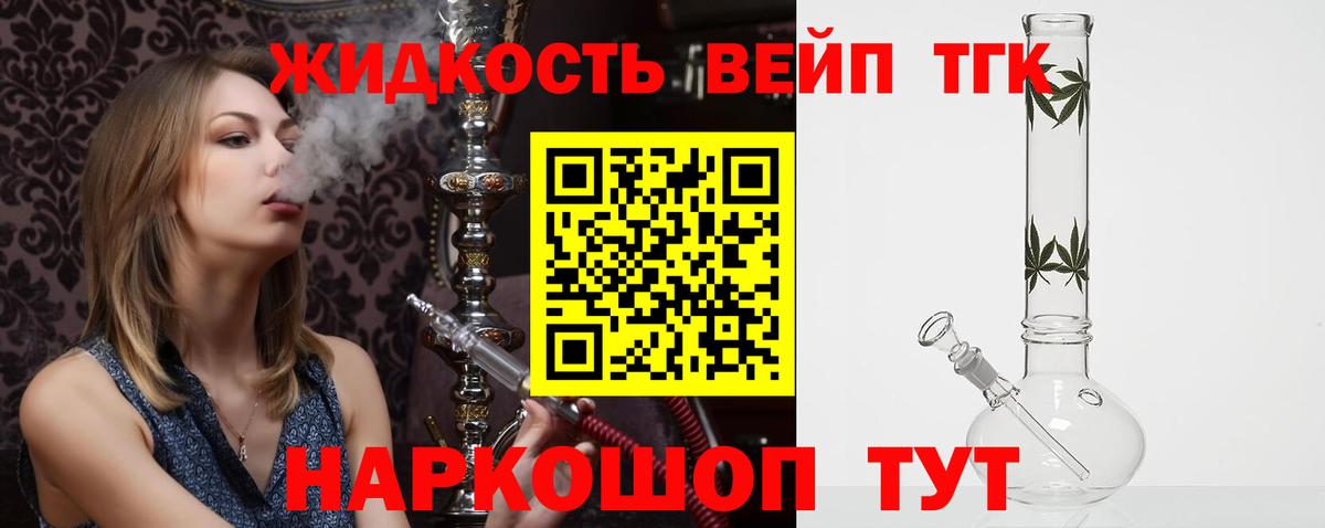 Новосибирск  Дистиллят ТГК гашишное масло  закладки  Вход с VPN  ТГК вейп 
