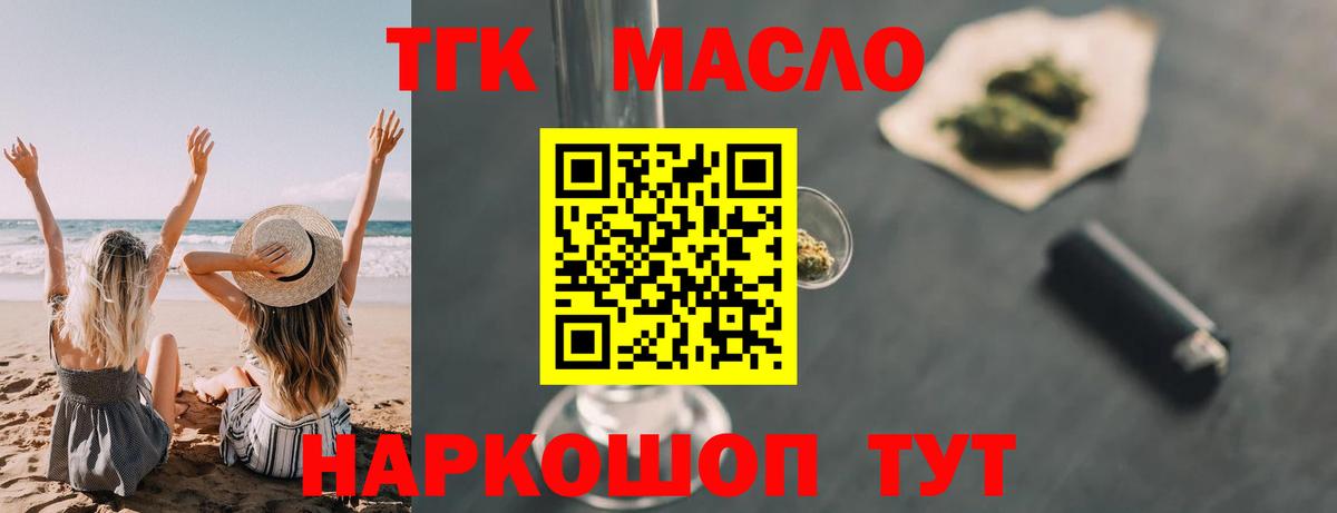 ТГК концентрат Новосибирск